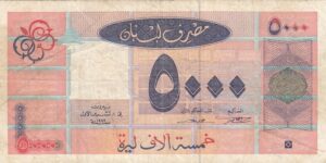 5000 LIVRES 1999 P-75