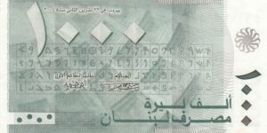 1000 LIVRES 2004 P-84a