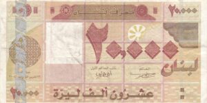 20,000 LIVRES 2004 P-87