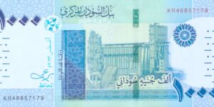 SUDAN 1000 POUNDS 2023 P-NEW